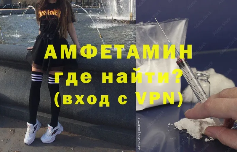 Amphetamine 98%  Межгорье 