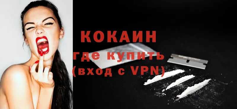 Cocaine 99%  как найти наркотики  Межгорье 