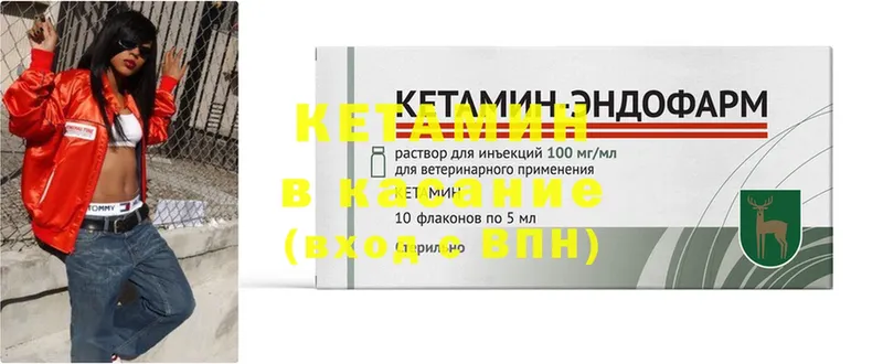 КЕТАМИН ketamine  mega зеркало  Межгорье 