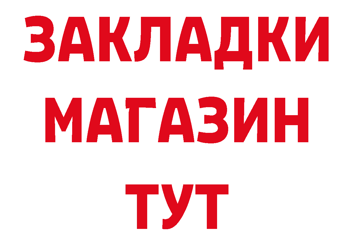 БУТИРАТ вода онион мориарти ОМГ ОМГ Межгорье