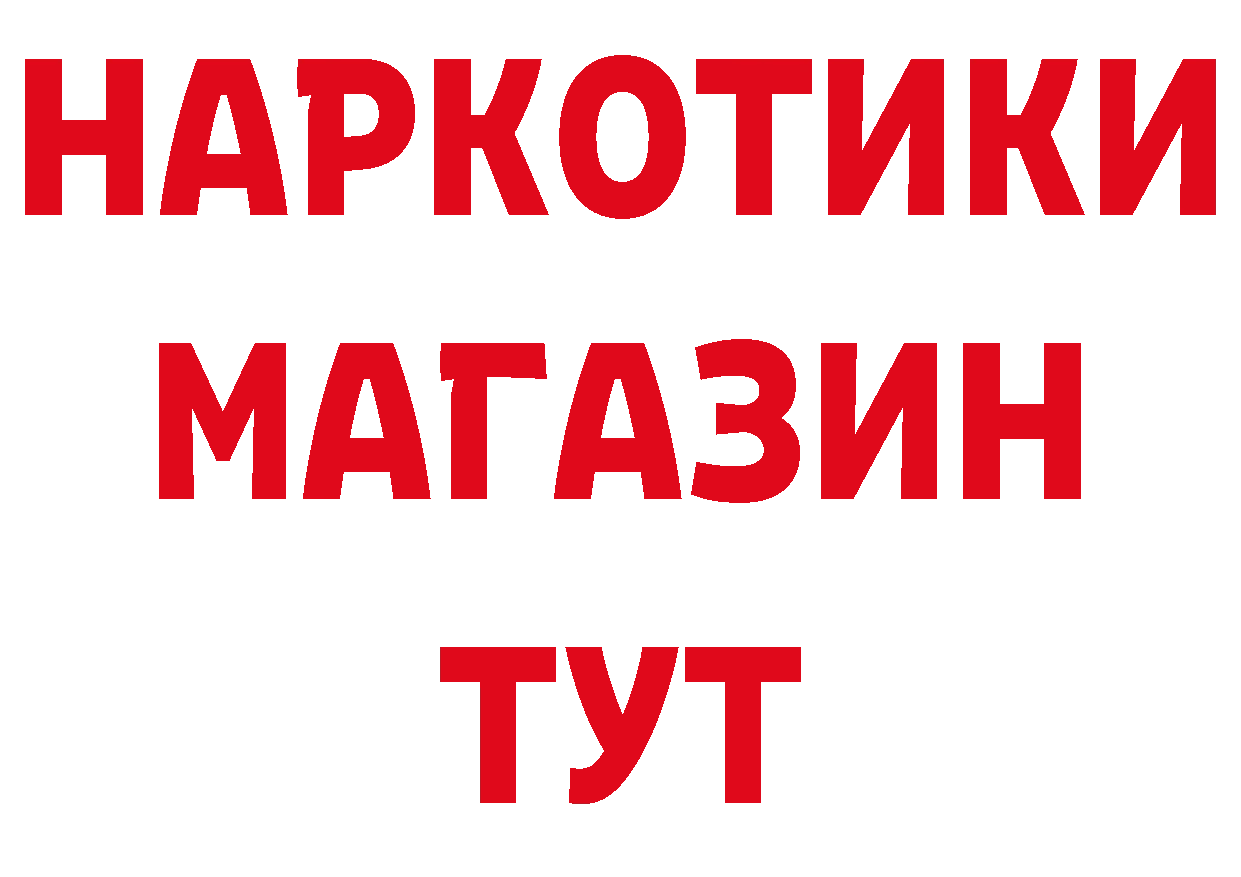 Где продают наркотики? даркнет клад Межгорье