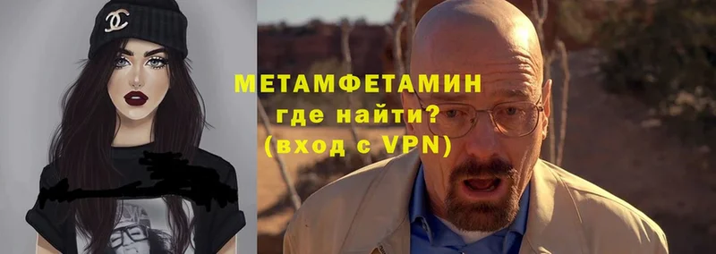 Метамфетамин витя  Межгорье 